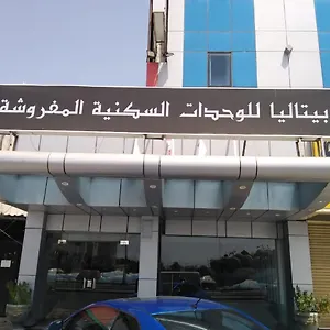 فندق بيتاليا للأجنحة الفندقية